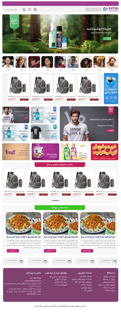 Dima Shopping Template Wordpress and Joomla joomla shopping sketch ui website wordpress