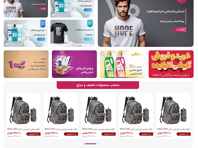 Dima Shopping Template Wordpress and Joomla joomla shopping sketch ui website wordpress