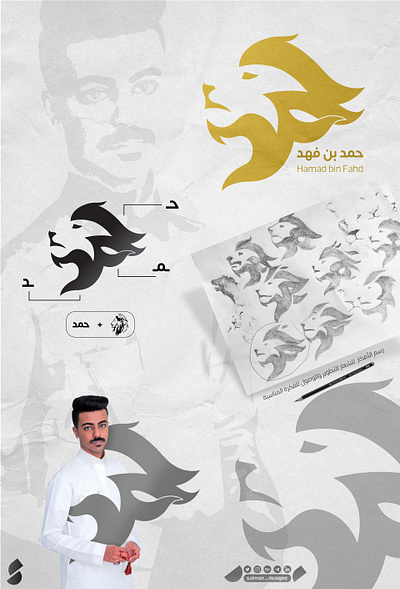 logo hamad lion design graphic design logo