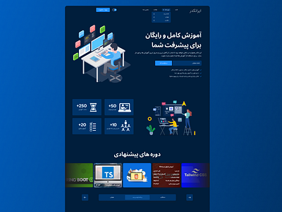 E - Learning Landing page dailyui design graphic design landind page persian ui userinterface ux فارسی