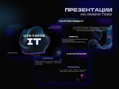 Презентация / Presentation design graphic design presentationе ui ux презентация