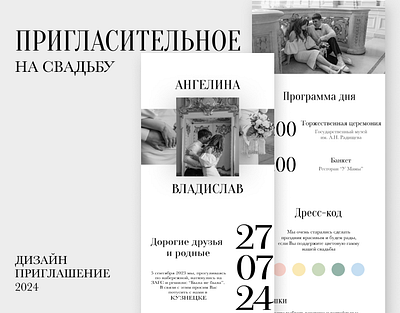 Пригласительное на свадьбу / Wedding invitation design graphic design presentationе ui ux wedding invitation дизайн