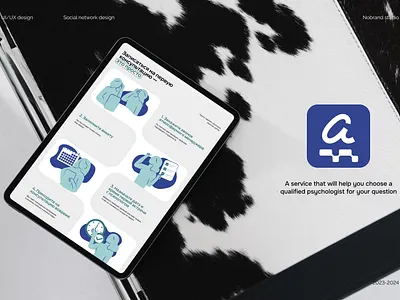 Psychological support service | UI/UX Design branding design graphic design illustration logo platform ui ux vector web website веб дизайн психологическая помощь сайт фигма