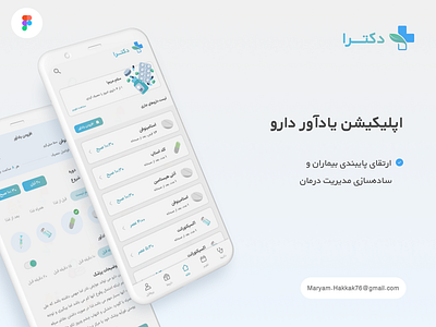 Doctora - Medication Reminder App appdesign medicalapp readyforprojects ui ux