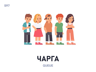 Чаргá / Queue belarus belarusian language daily flat icon illustration vector word