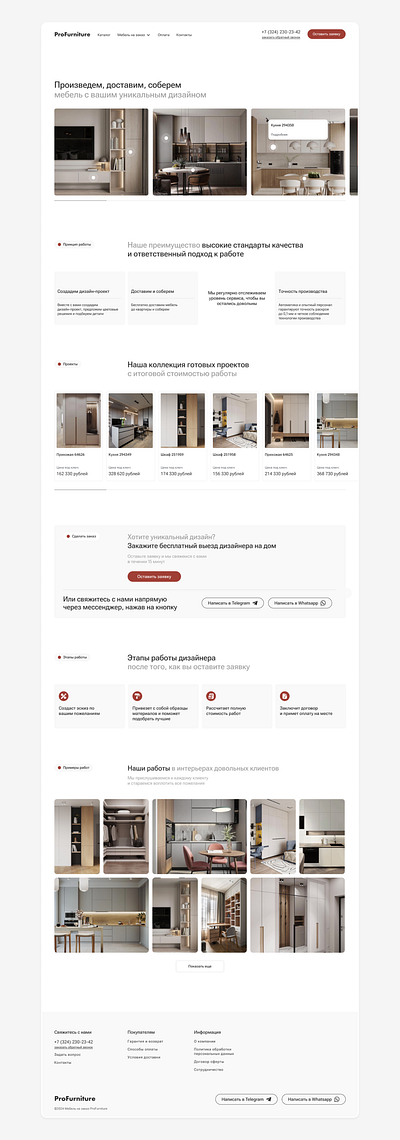 Web design e commerce furniture landing page lending page ui ux uxui design uxuidesign web web design