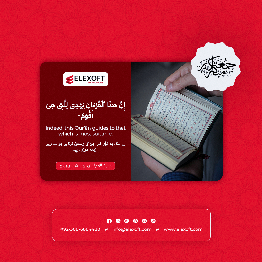 Jummah Mubarak Post Design | Elaxoft Technologies 3d animation branding graphic design logo motion graphics ui