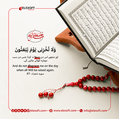 Jummah Mubarak Post Design | Elexoft Technologies 3d animation branding graphic design logo motion graphics ui