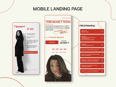 Trendsetters | Mobile landing page branding design graphic design landing page mobile ui webdesign