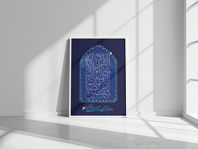 Ramadan Poster