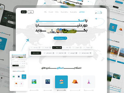 Sky travel agency ° website