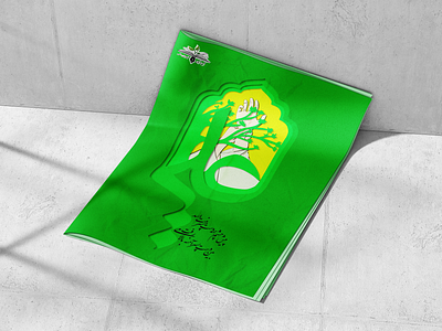 "Qadir day" Poster graphic design illustration papercut poster