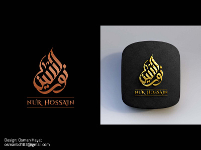 Nur Hossain Arabic Calligraphy Logo arabic 3d logo arabic brand arabic brand logo arabic calligraphy arabic calligraphy logo arabic logo arabic typography brand mark branding calligraphy artist calligraphy font gold logo logo logoconcept personal logo typography