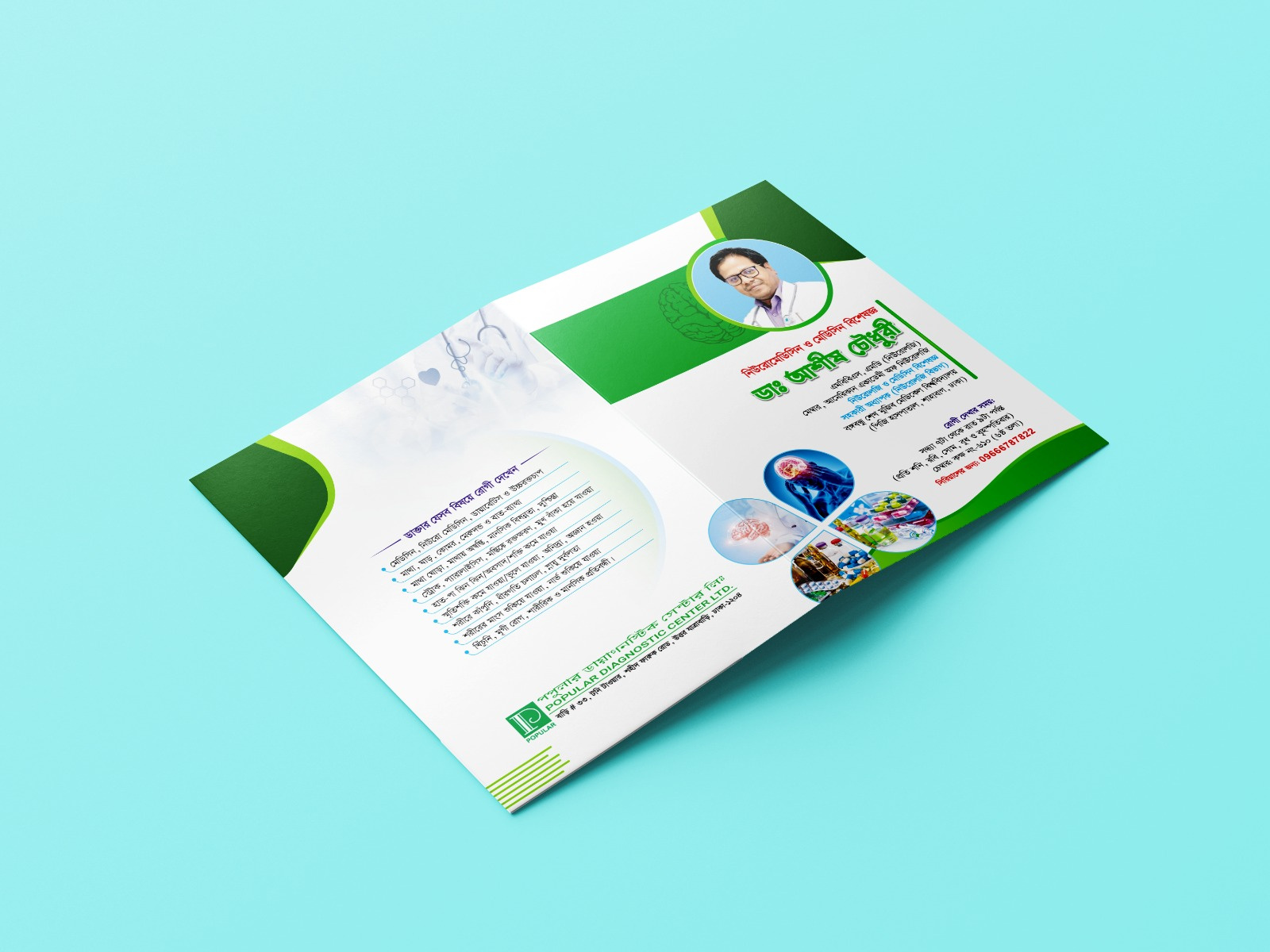 কোমর ব্যথা হলে কোন ডাক্তার দেখাবো: দ্রুত আরোগ্যের সেরা পরামর্শ!