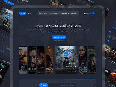 Filimo Landing Page