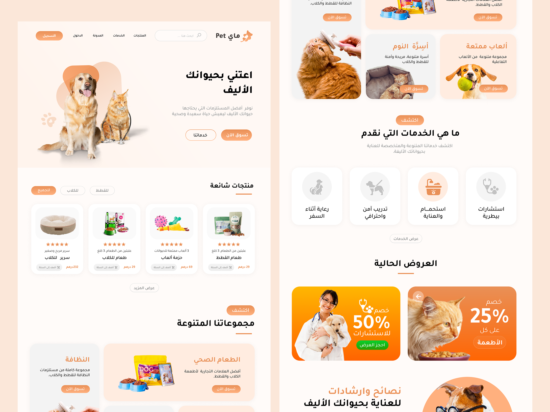 Example of Modern Landing Page Design – Figma