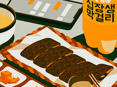 Father's Lunch 2024 food illustration isometric isometric illustration korean foods lunch