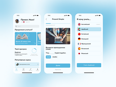 Language Learning | Mobile App design mobileapp ui ux