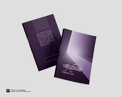 Book Cover Design book book cover design graphic design