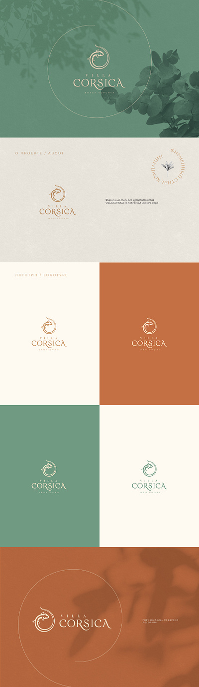 Villa Corsica branding developer hotel lizard logo nature real eastate villa