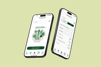 wasteLESS zero-waste kitchen app design mobile app ui