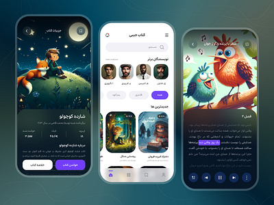 Book app app app designe audio app audio book audio book app book book app branding design farsi app graphic design illustration logo mobile app persian app typography ui ux vector