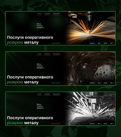 Banners for a website banners banners ads banners post design poster webbanner website банер металл