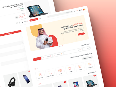 Ecommerce Website ecommerce ksa marketplace red saudi ui website yellow