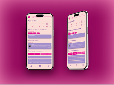 Mobile app "Personal diary" app design diary ui web design