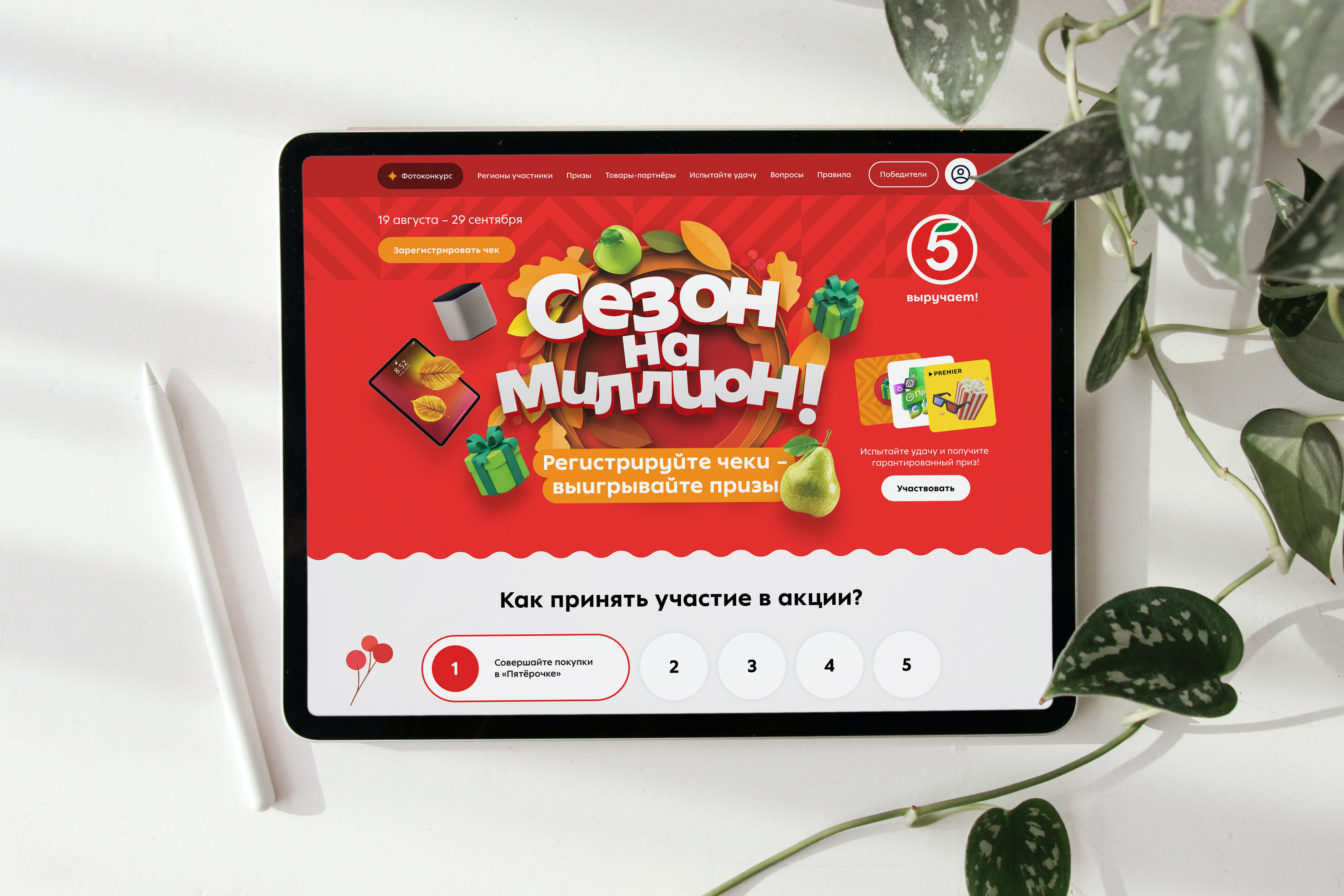 5ka | Promo website design promo site ui