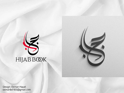 Hijab logo ll Arabic calligraphy logo arabic brand arabic brand mark arabic calligraphy logo arabic hijab arabic icon arabic logo arabic stamp arabic typography branding business logo calligraphy logo clothing logo diwani logo hijab logo logoconcept minimal arabic logo perfume logo red logo typography شعارات