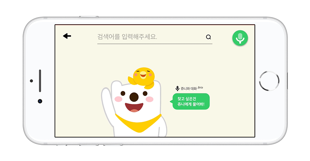 JUNIOR NAVER App Interactions animation interaction motion graphics naver ui