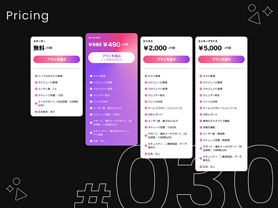 DailyUI #030 Pricing daily ui dailyui design graphic design pricing ui