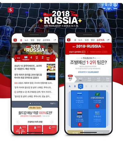 NAVER Sports 2018 World Cup Russia Interactions interaction naver