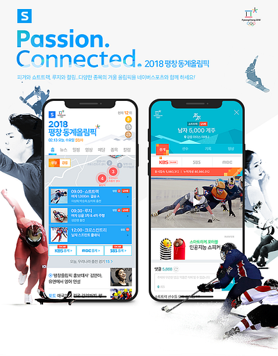 NAVER Sports PyeongChang 2018 Winter Olympics Interactions interaction naver