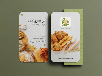 Gandom bread business card design