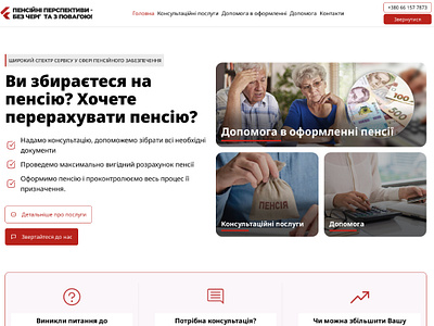 Simple (and I think nice) website web design web development дизайн сайту сайт візитка створення сайту