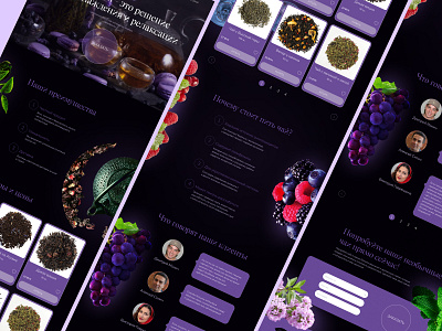 Nice Tea | Landing page [05] beautiful background design landing landing page purple tea ui ux web design чай