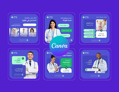 Canva Social media design بالعربية branding canva canva design canva pro design graphic design idocanva instagram social media أزرق وأخضر بيزنس تصاميم تصاميم عيادة طبية تصميم سوشيال ميديا تصميم طبي تصميم طبيب صناع محتوى كانفا بالعربي كانفا برو