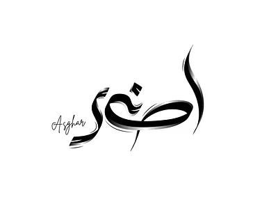 Arabic touch logo 3d graphic design logo