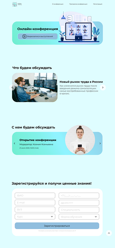 Online meeting landing page design landing page online meeting platforme video conference website web web design web site