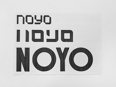 Preliminary sketches of NOYO wordmark concepts - NOYO Frames brandidentity branding drawing graphic design logo logodesign sketch sketching typography