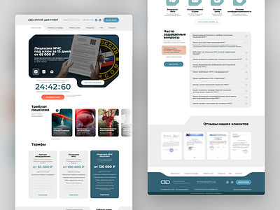 Registration documents website design design landing site sketch app ui ux web