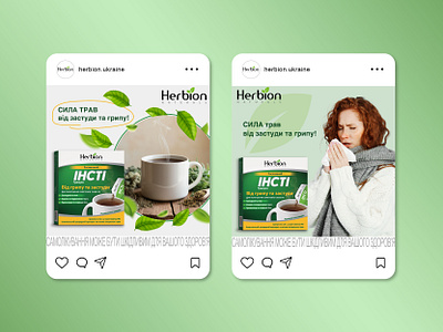 Herbion | media kit adobe illustrator adobe photoshop advertisement banner creative design graphic design instagram post marketing media pharmaceutical smm social media website banner