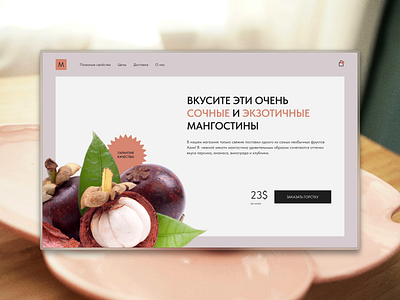 Mangosteens | E-Commerce Animation animation e commerce fruits tilda ui web design website