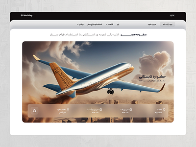 Persian/Egyptian Flight Booking Hero Section booking camping concept egypt flight flight booking fly here section landing reservation tour tour guide tour leader trapadvisor traveling trip ui ui design uiux website