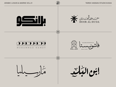 Arabic Logos & Marks VOL.01 arabic logo arabic logotype arabic typography branding geometric lettering logo logo design logotype typography