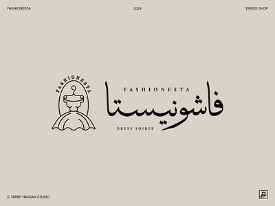 Arabic Logos & Marks VOL.01 arabic logo arabic logotype arabic typography dress geometric logo design logotype minimal store typography