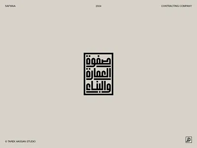 Arabic Logos & Marks VOL.01 arabic logo arabic logotype arabic typography branding design geometric graphic design illustration logo logo design logotype minimal typography ui vector
