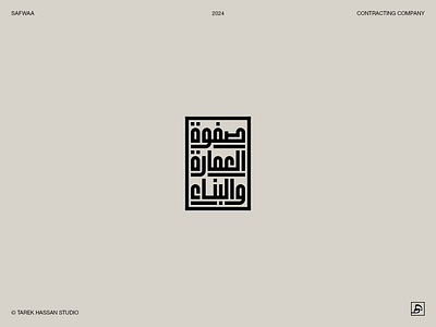 Arabic Logos & Marks VOL.01 arabic logo arabic logotype arabic typography branding design geometric graphic design illustration logo logo design logotype minimal typography ui vector